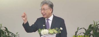 이학권 목사 옳고 똑똑한 가난