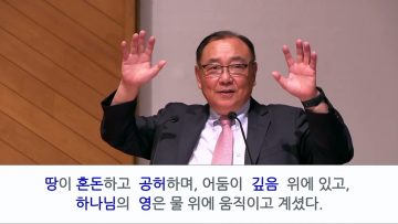 안명훈 목사 은혜의 시대를 활짝 열어 주소서