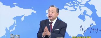 김학진 목사 관계속에서의 행복