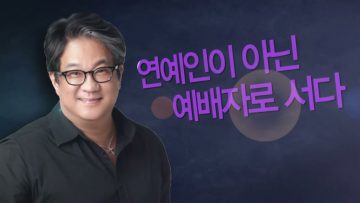 힐링토크 회복 339편 APGAHT0339