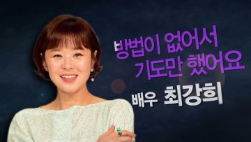 힐링토크 회복 341편 APGAHT0341