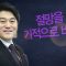 힐링토크 회복 342편 APGAHT0342