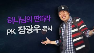 힐링토크 회복 344편 APGAHT0344