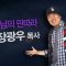힐링토크 회복 344편 APGAHT0344