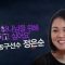 힐링토크 회복 353편 APGAHT0353