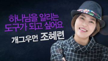 힐링토크 회복 355편 APGAHT0355