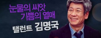 힐링토크 회복 356편 APGAHT0356