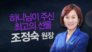 힐링토크 회복 361편 APGAHT0361