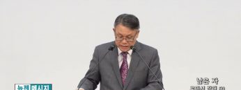 빈상석 목사 남은자- 로마서 강해 60