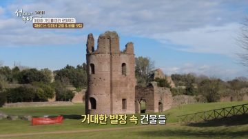 아피아 가도를 따라 로마까지 APGALK0346