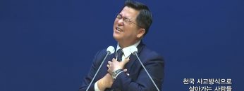 손병렬 목사 복음강단 APGKPJ0396