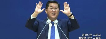 손병렬 목사 복음강단 APGKPJ0397