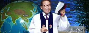 지용수 목사 복음강단 APGKYG0432