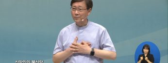 유기성 목사 비전메시지 APGVGS0347