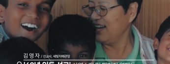 The Interview 세빛자매관