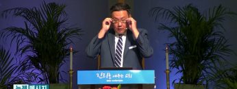 김일영 목사 주님을 따르는 희생