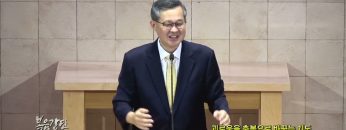 김성기 목사 괴로움을 축복으로 바꾸는 기도