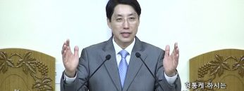 이정환 목사 형통케 하시는 하나님을 찾으라