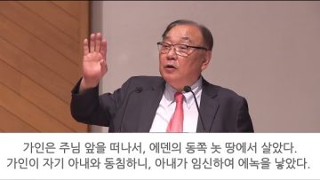 안명훈 목사 평범해 보이지만 가장 복된 삶