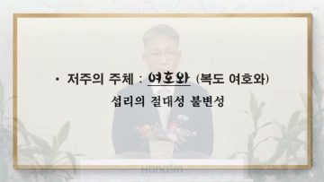 이학권 목사 복이 된 사람들