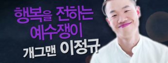 힐링토크 회복 367편 APGAHT0367