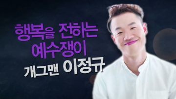 힐링토크 회복 367편 APGAHT0367