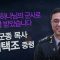 힐링토크 회복 387편 APGAHT0387