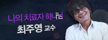 힐링토크 회복 391편 APGAHT0391
