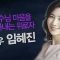 힐링토크 회복 396편 APGAHT0396