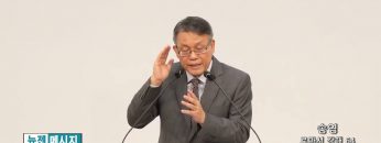 빈상석 목사 송영- 로마서 강해64