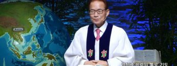 지용수 목사 복음강단 APGKYG0436