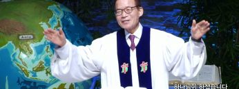 지용수 목사 복음강단 APGKYG0438