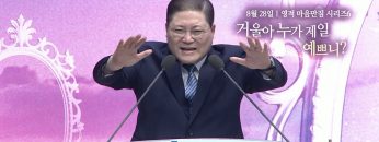 새에덴강단 APGYSE0430