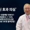 건강하게 삽시다 소아코로나 백신 Health21