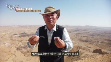 12 지파의 땅을 찾아서 APGALK0262