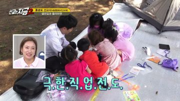 (시즌 2) 선교는 지금 6 APGAMNWA06
