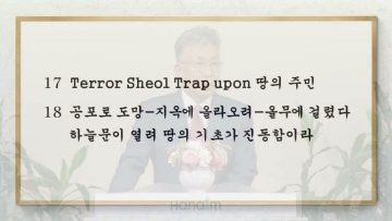 이학권 목사 선택하는 사람들