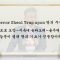 이학권 목사 선택하는 사람들