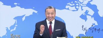 김학진 목사 교회, 모리아의 터