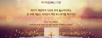 허연행 목사 주여 옳소이다마는