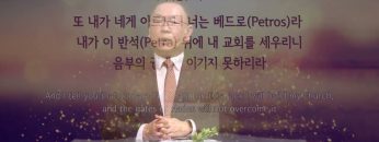 허연행 목사 가장 중요한 질문