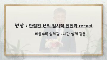 이학권 목사 예수 믿는 사람들