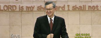 김성기 목사 깨어 기도하며 조심하는 지도자