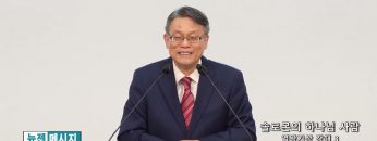 빈상석 목사 솔로몬의 하나님 사람- 열왕기상 강해 3