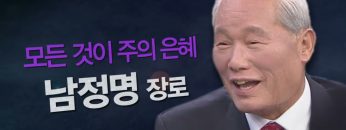 힐링토크 회복 409편 APGAHT0409