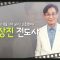 힐링토크 회복 599편 APGAHT0599