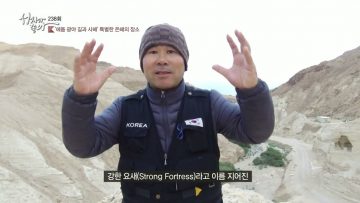 에돔 광야 길과 사해 특별한 은혜의 장소 APGALK0238