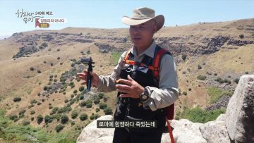 갈릴리의 마사다 APGALK0249