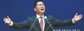 손병렬 목사 복음강단 APGKPJ0408