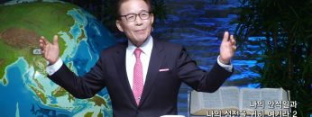 지용수 목사 복음강단 APGKYG0440